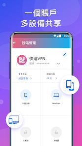 快连破解版下载android下载效果预览图