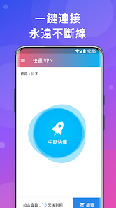 快连破解版最新android下载效果预览图